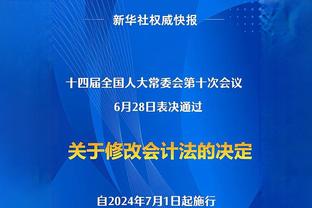 是否想去一支能拥有上场时间的球队？格拉汉姆：每个人都想打球