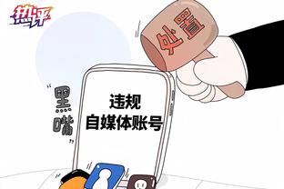 孔德昕：浓眉最后时刻竖起铜墙铁壁 湖人赢下德比决心不同往日